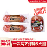 波尼亚（BERNIA）1号青岛老火腿腱子肉火腿 山东青岛特产熏烤大火腿肉肠下酒菜即食 超肉装-老火腿385g*2+黑森林330g