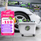 绿田（LUTIAN）可移动水箱35L大容量收纳水桶洗车水桶工具收纳箱洗车机收纳箱