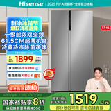 海信冰箱556L双开门家用一级能效无霜超薄大容量变频电冰箱租房家电国家补贴20%BCD-556WFK1DPUJ
