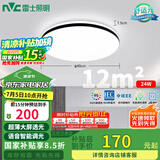 雷士（NVC）吸顶灯客厅卧室餐厅阳台灯智能简约LED照明灯饰包安装圆灯极光Z
