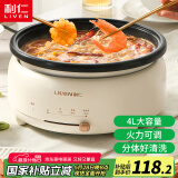 利仁（Liven）电煮锅电炒锅电火锅家用火锅锅小电锅多功能锅多用途锅电热锅烤肉锅电煎锅分体式4升 DHG-J418