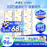 ABC日用卫生巾套装 姨妈巾组合 KMS纤薄(健康配方)12包240mm*96片 