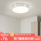 凡甄客厅灯led吸顶灯卧室灯简约餐厅儿童房书房灯具套餐全屋灯饰 流星款 圆形47CM（60W）三色变光