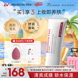 LABORATORIOS VINASlaboratoriosVinas妆前乳隐形毛孔保湿舒缓Rosaderm Fast西班牙