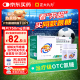 正大九力 九力盐酸氨基葡萄糖片0.75g*30片*2瓶*2盒 治疗和预防全身部位的骨关节炎缓解疼痛肿胀氨糖120片
