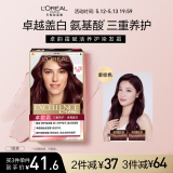 欧莱雅卓韵霜染发霜#4.26(紫棕色)遮白发染发膏 男女白头发通用染发剂