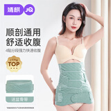 婧麒（JOYNCLEON）产后收腹带塑身透气术后束腹带骨盆带产妇顺产剖腹产专用绿色XL 