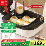 利仁（Liven）电饼铛家庭用65mm加深电饼档下盘可拆洗涮烤一体多功能电火锅三明治早餐机LR-D2316