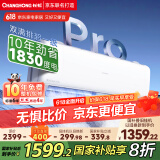 长虹（CHANGHONG）空调1.5匹超一级省电熊猫懒家用变频空调挂机家电国家补贴卧室KFR-35GW/ZDCSW1+RA(PR)以旧换新