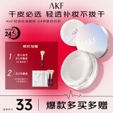AKF轻透柔焦散粉10g定妆蜜粉饼持妆久防水防汗遮瑕干皮04柔肤自然色