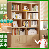 蔓斯菲尔（MSFE） 书架简约落地收纳多功能大容量省空间储物架多层置物书架柜子 免漆全实木>140CM层高32木色带门