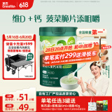 英氏婴幼儿米粉菠菜加铁加钙258g宝宝辅食钙铁锌营养米糊2阶7月+