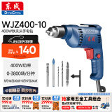 东成手电钻WJZ400-10多功能家用电钻电动螺丝刀电动工具