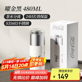 格沵（germ）可口可乐保温杯胶囊泡茶杯办公茶水分离水杯不锈钢随手杯480ML银