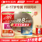 汤臣倍健钙镁咀嚼片90片 儿童青少年钙片 助力成长长高4-17岁儿童节礼物