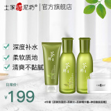 土家硒泥坊 茶鲜护肤品套装女化妆品补水保湿清爽平衡油脂水乳生日礼物 4件套（茶鲜3件套+神经酰胺霜）