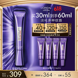 欧莱雅紫熨斗眼霜30ml玻色因全脸淡化细纹保湿抗皱护肤品生日礼物