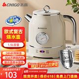 志高（CHIGO）烧水壶电热水壶电水壶双层防烫1.5L大容量家用复古烧水壶304不锈钢内胆大功率快速烧水 LGR-B8015B