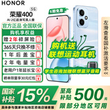 荣耀400 【国家补贴15%】新品5G手机 AI 2亿超清写真人像 7200mAh青海湖大电池 海风蓝 12GB+256GB【2年碎屏险】 官方标配