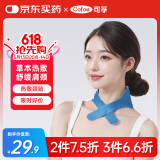 可孚暖颈贴肩颈部热敷脖子肩周护颈带发热围脖蒸汽颈椎热敷贴 5片