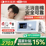 可孚呼吸机AR220家用老人全自动单水平睡眠打鼾持续正压呼吸治疗仪