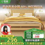 零树实木床主卧双人床现代简约卧室家具单人床出租房床 1.2m*2m GS-02