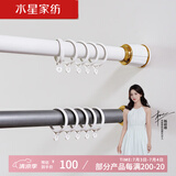 水星家纺免打孔罗马杆伸缩杆窗帘杆子全套单杆晾衣杆撑杆白色2.6-3.5米