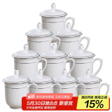 陶相惠茶杯骨瓷办公杯会议杯陶瓷带盖开会杯子会议办公水杯银边10只套装
