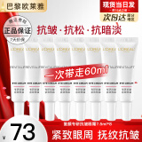 欧莱雅眼霜女复颜抗皱紧致滋润眼霜视黄醇提拉黑眼圈补水保湿玻尿酸淡纹 复颜专研眼霜7.5ml*8