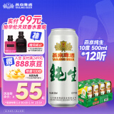 燕京啤酒 纯生10度500ml*12听 开春踏青 整箱装