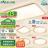 雷士（NVC）吸顶灯智能客厅灯已接入米家APPLED照明灯饰柠梦S舒适光 包安装