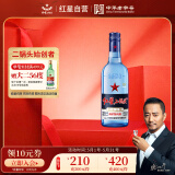 红星二锅头 蓝瓶绵柔8陈酿 清香型白酒 43度 500ml 单瓶装 纯粮口粮酒