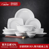 景德镇（jdz）中式陶瓷简约玲珑家用创意饭碗碟盘子高温白瓷餐具套装新婚礼物 玉牡丹6人用餐具套装 28头