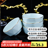 康琴（KANGQIN） ins北欧金边钻石碗套装创意日式纯色家用陶瓷饭碗汤碗大碗泡面碗 【描金】影青4.5英寸饭碗4个装