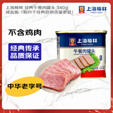 MALING上海梅林午餐肉罐头 340g 经典基础款不含鸡肉早餐火锅搭档