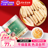 同仁堂品牌北京同仁堂麦冬150g搭黄芪泡水煲汤非中药材养生茶四宝茶原料