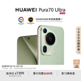 HUAWEI Pura 70 Ultra 香颂绿 16GB+512GB 超聚光伸缩摄像头超高速风驰闪拍 华为P70智能手机