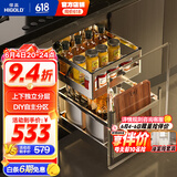 悍高（HIGOLD）拉篮304不锈钢厨房橱柜双层调味篮带阻尼导轨 400柜2层-PDL系列调味篮