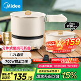 美的（Midea）电煮锅 电炒锅 便携式折叠锅 分体式小电锅 316L不锈钢 0涂层旅行出差烧水冲奶多功能锅 XZC16X01