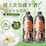 东方宝石水莲花香氛沐浴露500ml*2瓶装原装进口持久留香沐浴乳液男女通用