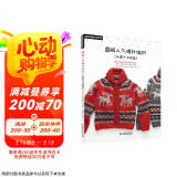 图解人气棒针编织（加拿大风格篇） 大尺寸图解，背心毛衣手套帽子围巾