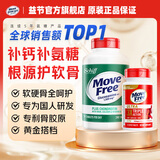 Move Free益节UC2骨胶原75粒 美国进口 胶原软骨素蛋白维骨力 成人中老年 【高效修护一周期】高钙氨糖 240粒*1瓶 +骨胶原