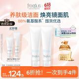 芙丽芳丝（Freeplus）洗面奶男女士氨基酸洁面乳150g*2生日520送男女朋友礼物