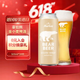 豪铂熊（BearBeer）金小麦白啤酒500ml*24听整箱装 德国进口