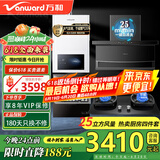 万和（Vanward）厨房四件套油烟机烟灶热消套装WL856顶侧双吸大吸力套装3件家用天燃气灶具燃气热水器13L/16L前十 【四件套】烟机+G6灶+D5+13WH1高性价比 天然气