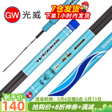 光威（GW）湛霄鱼竿鲢鳙青草鲤大物竿28调综合台钓竿碳素超轻硬钓鱼黑坑手竿 3.9米+金属杆止+旋转竿稍+送礼包 .足尺