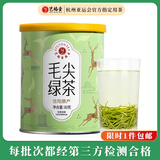 艺福堂绿茶 春茶信阳原产毛尖茶特级精选80g 新茶罐装茶叶泡水喝