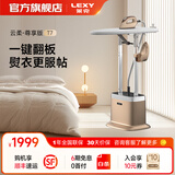 莱克T7一键翻板挂烫机高温蒸汽烫衣服杀菌消毒小型熨斗熨烫机家用GT702/GT506/GT307 T7-云柔-尊享版