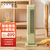 amadana 日本取暖器家用暖风机立式电暖气烤脚暖炉恒温节能热风机客厅浴室防水小太阳电暖器冷暖风扇 浅绿色
