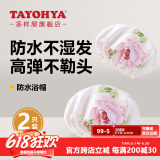 多样屋（TAYOHYA）浴帽女防水洗澡家用儿童加大发帽发膜专用头套双层大号男款沐浴帽 花园玫瑰-粉色*2